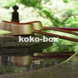 神社の手洗い場での柄杓の写真