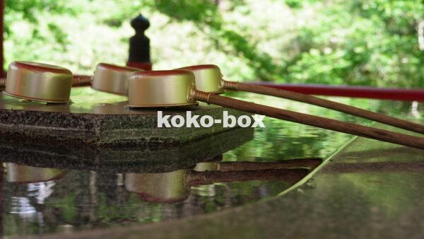 神社の手洗い場での柄杓の写真